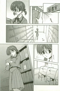 Page 190 of Hatsujou Message
