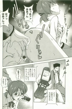 Page 199 of Hatsujou Message