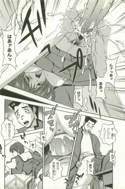 Page 21 of Hatsujou Message