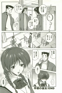 Page 27 of Hatsujou Message