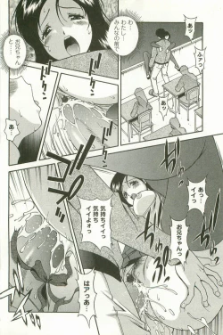 Page 41 of Hatsujou Message