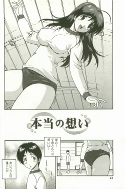 Page 45 of Hatsujou Message