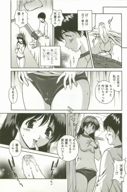 Page 50 of Hatsujou Message