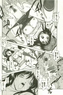 Page 57 of Hatsujou Message