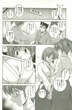 Page 83 of Hatsujou Message