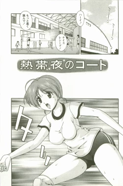 Page 98 of Hatsujou Message