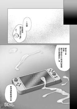 Page 27 of Sensei! Ippai Seieki Itadakimasu!