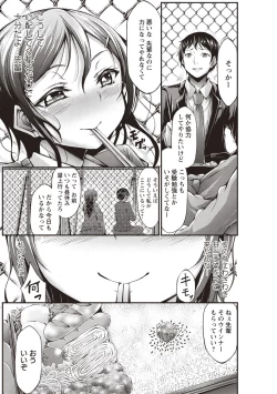 Page 122 of Innyuu Mucchiri Press
