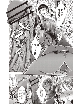 Page 123 of Innyuu Mucchiri Press