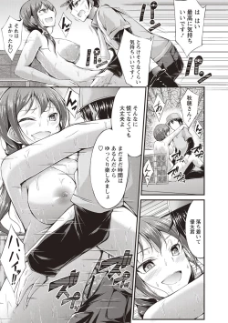 Page 38 of Innyuu Mucchiri Press