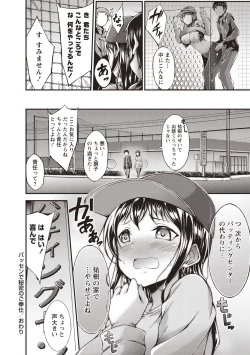 Page 73 of Innyuu Mucchiri Press