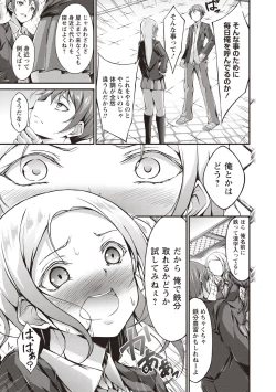 Page 76 of Innyuu Mucchiri Press