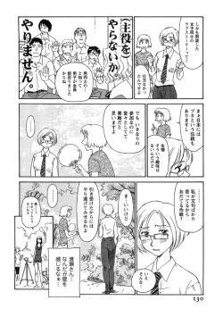 Page 131 of Hana no Iro - Colors of Flowers