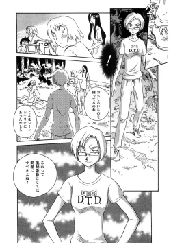 Page 145 of Hana no Iro - Colors of Flowers