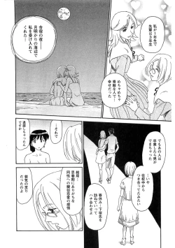 Page 155 of Hana no Iro - Colors of Flowers