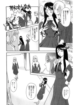 Page 169 of Hana no Iro - Colors of Flowers