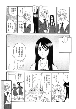 Page 170 of Hana no Iro - Colors of Flowers