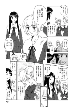 Page 172 of Hana no Iro - Colors of Flowers