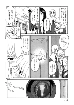 Page 177 of Hana no Iro - Colors of Flowers