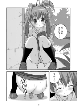 Page 10 of AMTchan Maji Tenshi-