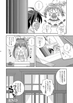 Page 16 of AMTchan Maji Tenshi-