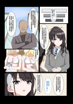 Page 4 of 真面目アイドルのお先真っ暗営業)
