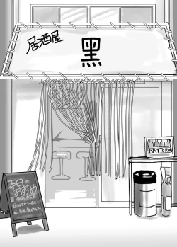 Page 2 of Reshia to 0-byou de Gattai