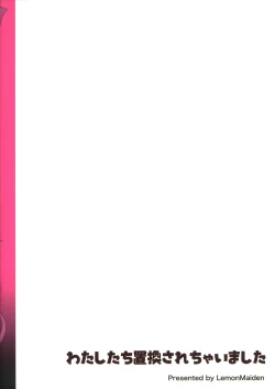 Page 18 of Watashi-tachi Chikan Sarechaimashita | We've Been Swapped