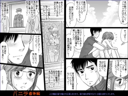 Page 22 of Vanilla Bangaihen