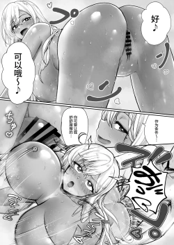 Page 35 of Sex Shinai to Derarenai Hotel