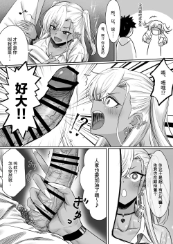 Page 9 of Sex Shinai to Derarenai Hotel