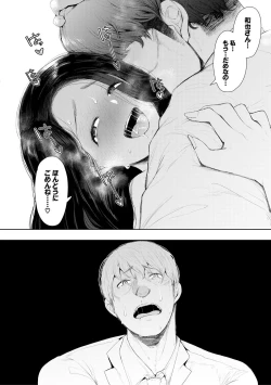 Page 128 of Netorareta Hitozuma