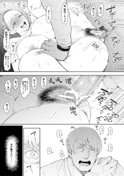 Page 131 of Netorareta Hitozuma