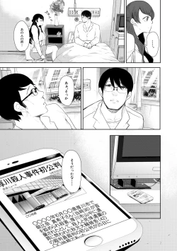 Page 157 of Netorareta Hitozuma