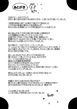 Page 203 of Netorareta Hitozuma