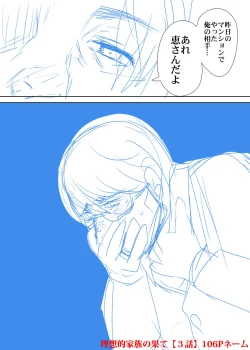 Page 218 of Netorareta Hitozuma