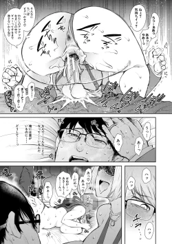 Page 73 of Netorareta Hitozuma