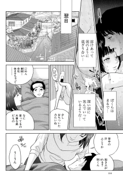 Page 114 of Boku-tachi no Kinki