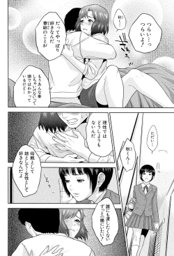 Page 116 of Boku-tachi no Kinki