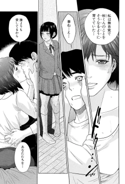 Page 119 of Boku-tachi no Kinki