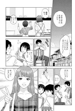 Page 133 of Boku-tachi no Kinki
