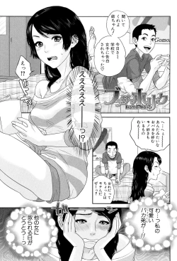 Page 139 of Boku-tachi no Kinki