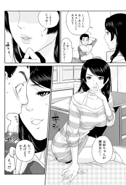 Page 140 of Boku-tachi no Kinki