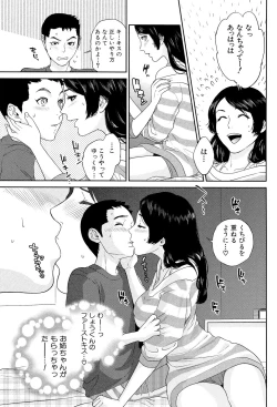 Page 141 of Boku-tachi no Kinki
