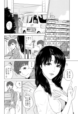 Page 156 of Boku-tachi no Kinki