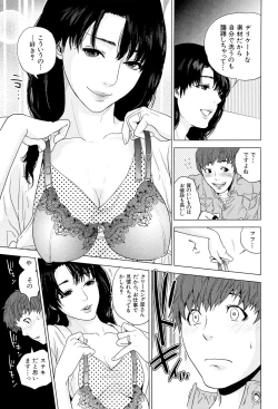 Page 159 of Boku-tachi no Kinki