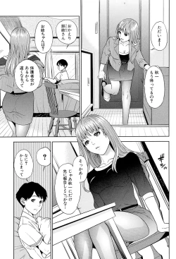 Page 15 of Boku-tachi no Kinki