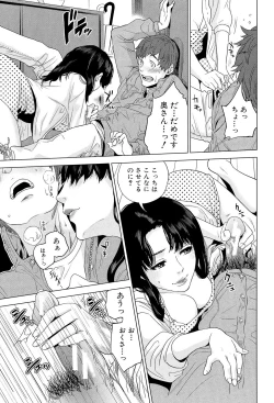 Page 161 of Boku-tachi no Kinki