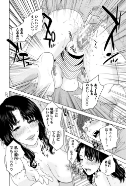 Page 170 of Boku-tachi no Kinki