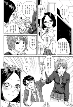 Page 174 of Boku-tachi no Kinki